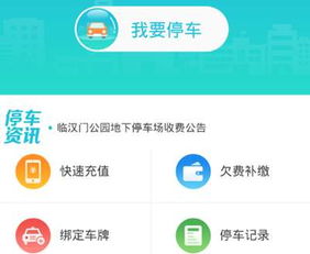 汽车在线app收费多少